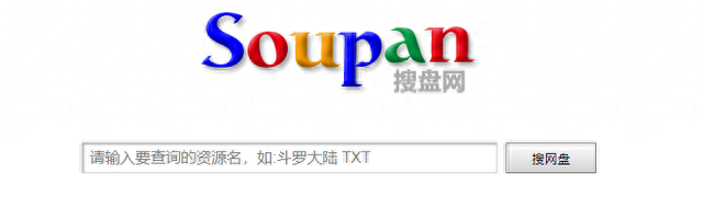 网盘搜搜(百度网盘搜索)插图2