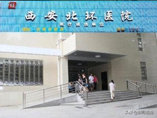 西安妇科排名前十(西安妇科最厉害的医院)插图36