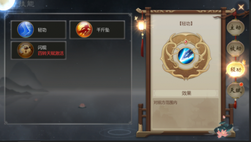 剑仙轩辕志武学系统(剑仙轩辕志详细攻略)插图2