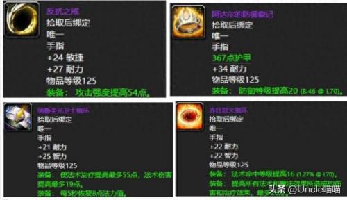 玛瑟里顿掉落(玛瑟里顿掉落一览表)插图9