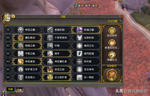 魔兽世界防骑天赋(60防骑天赋)插图3