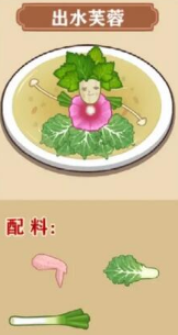 我的煎饼摊食谱大全(我的煎饼摊所有做法)插图14