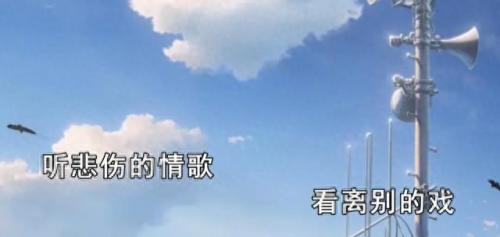 抖音排名最火歌曲前十的歌(抖音最火的歌前十排名)插图10