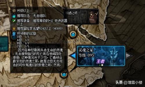 dnf死亡之塔任务(dnf死亡之塔任务怎么接)插图5