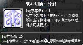 冒险岛尖兵电池(冒险岛尖兵电池改版)插图22