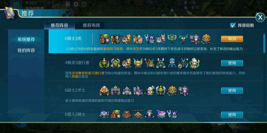 战歌竞技场天蓬元帅强度如何(战歌竞技场天选之战怎么选)插图3