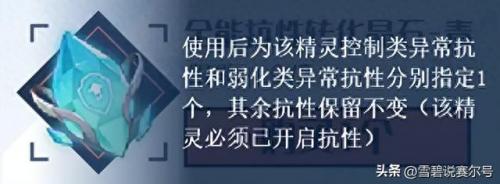 赛尔号2快速升级(赛尔号2激活方法)插图3