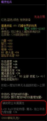 dnf装备镶嵌(dnf皮肤怎么镶嵌徽章)插图2