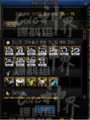 斗战神60升75快速升级(斗战神59升60级要多久)插图16