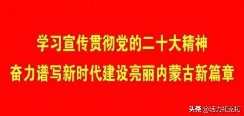 托克托县政府网(托克托县新闻头条最新)插图1