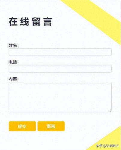 网页留言板代码(网页设计个人网页代码)插图