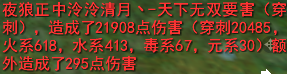 天下3冰心加点(天下3冰心加点2022)插图6