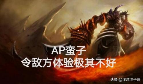无限火力蛮王ap出装(无限火力ap蛮王咋出装)插图1