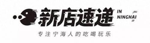 宁海中式家庭装修排名前十(宁海正规装修排名)插图1
