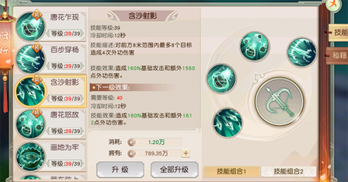 侠义道攻略(侠义道手游上线)插图4