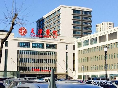 天津前十医院排名(天津最顶级医院排名)插图1