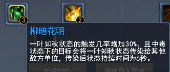 天下3冰心加点(天下3冰心加点2022)插图16