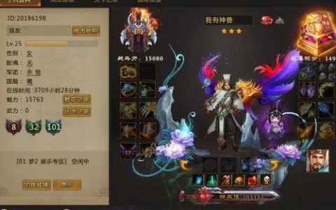 梦三国出装大全(梦三国菜鸟最强出装)