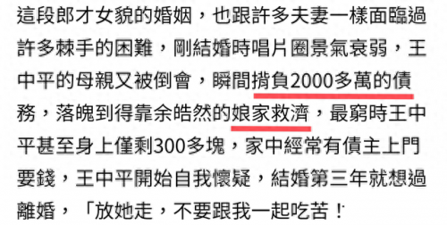 王中平老婆(王中平余皓然综艺)插图2