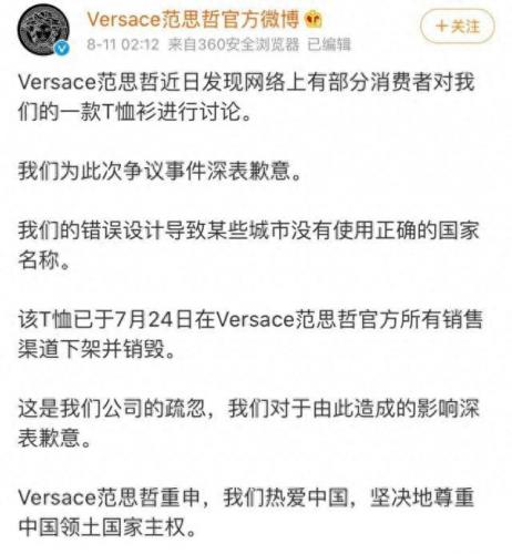 范思哲是谁(范思哲品牌介绍)插图5