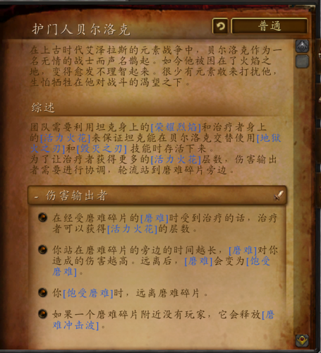 火焰之地沙恩诺克斯怎么出来(魔兽世界沙恩诺克斯怎么打)插图14
