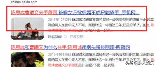 陈思成老婆(佟丽娅最近消息)插图16