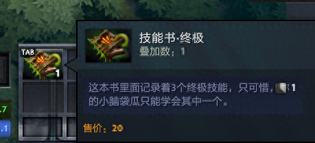 丛林肉搏攻略(dota2丛林肉搏攻略)插图3