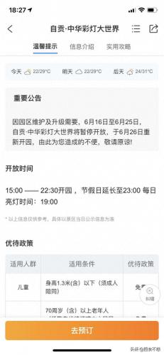 富顺快餐排名前十(富顺快餐排名)插图16