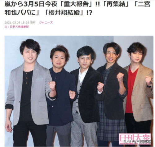 大奥二宫和也(大奥解说全集)插图