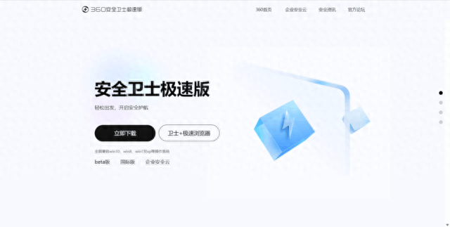 360顽固木马专杀工具(360安全木马查杀能力)插图