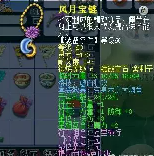 梦幻西游如何去选择特技特效(梦幻西游怎么随机用特技)插图2