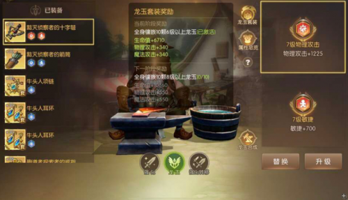 龙之谷剑圣(龙之谷弓箭手加点)插图6