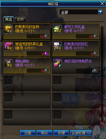 dnf资料袋在哪买(dnf秘药袋从哪里买)插图2