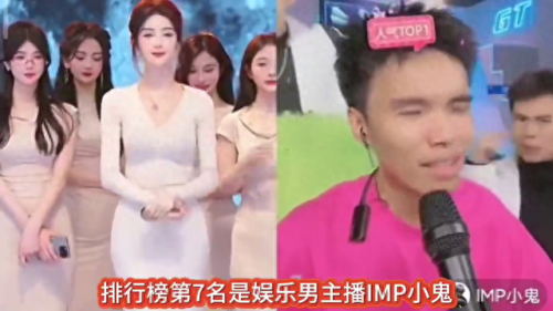 圈内女主播排名前十(女主播名气排行榜)插图1