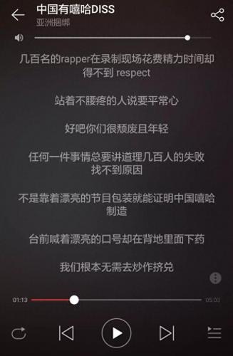 女生粗口歌歌词(搞笑 歌词   女声舞曲)插图3
