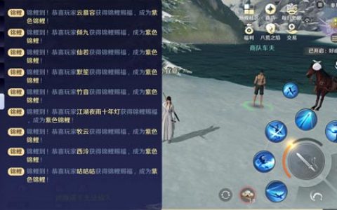 天涯明月刀手游紫色锦鲤怎么触发(天涯明月刀手游锦鲤赐福攻略)