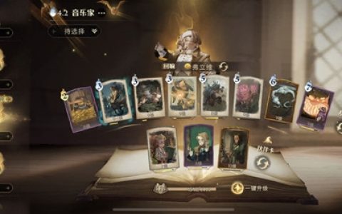 哈利波特魔法觉醒音乐家传送螃蟹流怎么玩 卡组推荐(哈利如何打音乐家卡组)