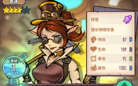 巨像骑士团赛米拉米斯怎么样(巨像骑士团冲破禁锢)