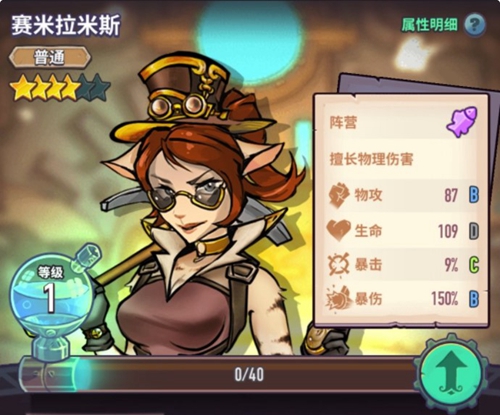巨像骑士团赛米拉米斯怎么样(巨像骑士团冲破禁锢)插图