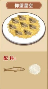 我的煎饼摊食谱大全(我的煎饼摊所有做法)插图11
