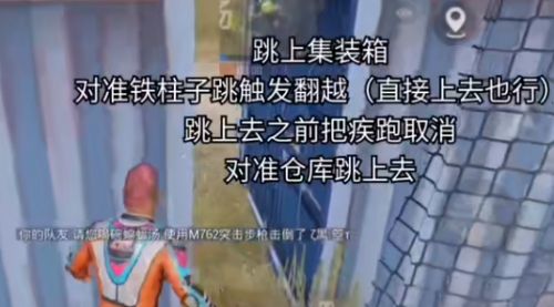 和平精英：海岛苟分点(和平精英视频海岛)插图32