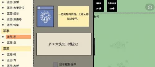 堆叠大陆熊怎么驯服(堆叠大陆怎么给村民回血)插图