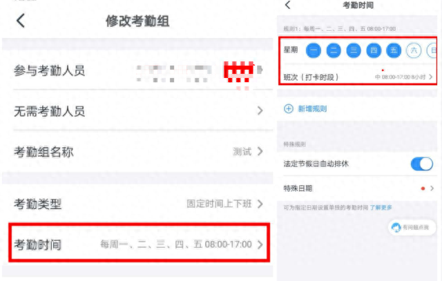 钉钉打卡分享到照片墙怎么取消(钉钉打卡的照片墙怎么查看)插图4