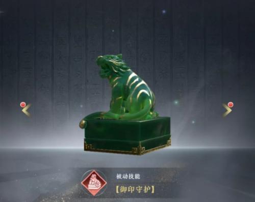 极无双2御史印怎么样(极无双2装备怎么选择)插图1