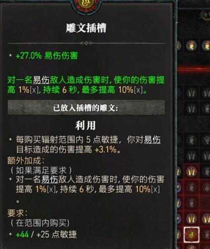 暗黑破坏神4法师巅峰盘如何加点(暗黑破坏神4法师巅峰属性怎么加)插图6