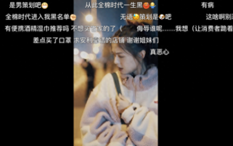 全棉时代广告(全棉时代)