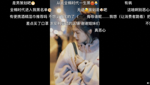 全棉时代广告(全棉时代)插图