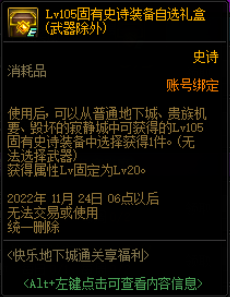 dnf灵魂袖珍罐(dnf特别袖珍罐)插图7