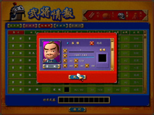 富甲天下5(富甲天下4聚贤庄bug)插图6