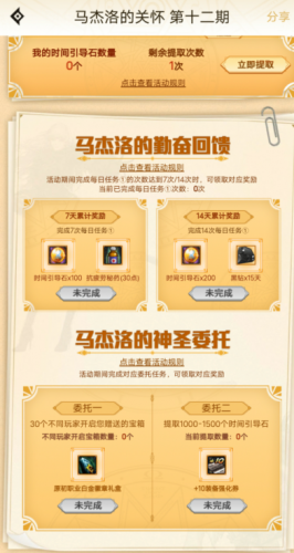 dnf100级黑钻售货机在哪(dnf黑钻领取最新活动)插图4